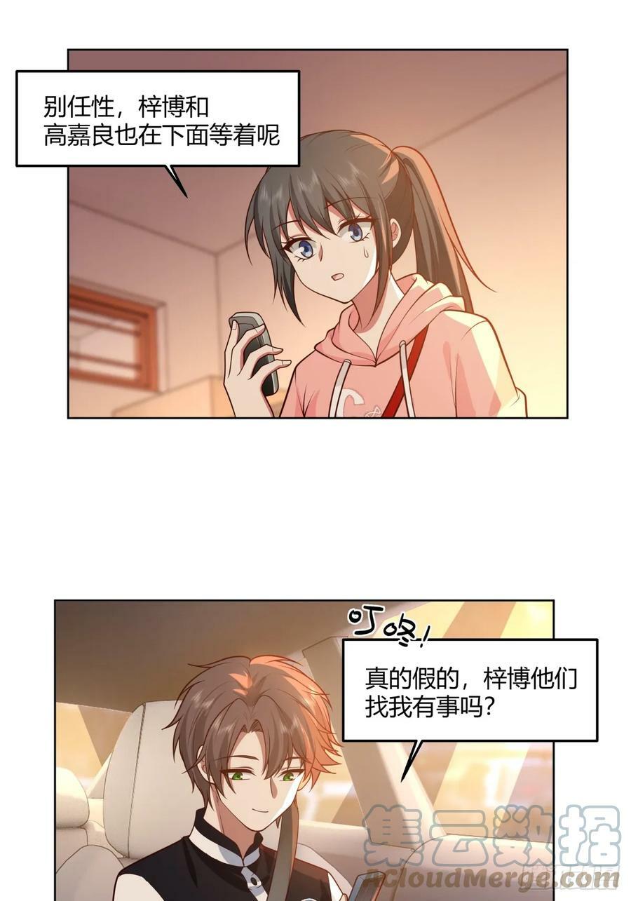 渣男报仇只需一晚18