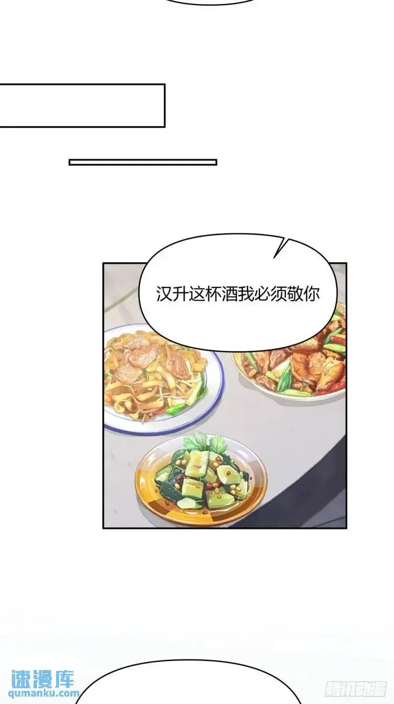 我陈汉升最厚道了43