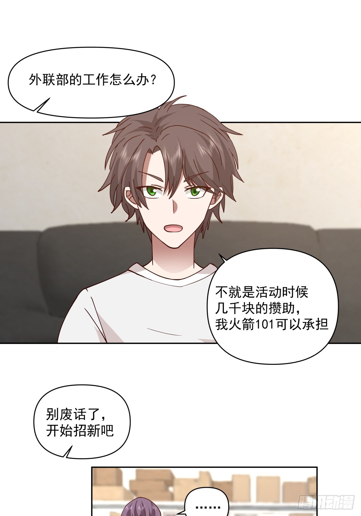 负心学长5