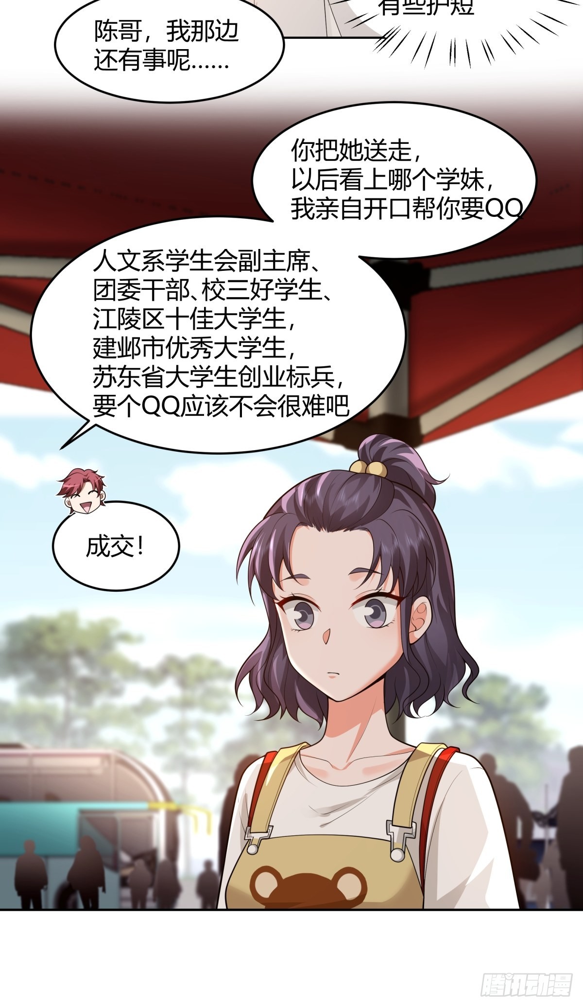 小师妹23