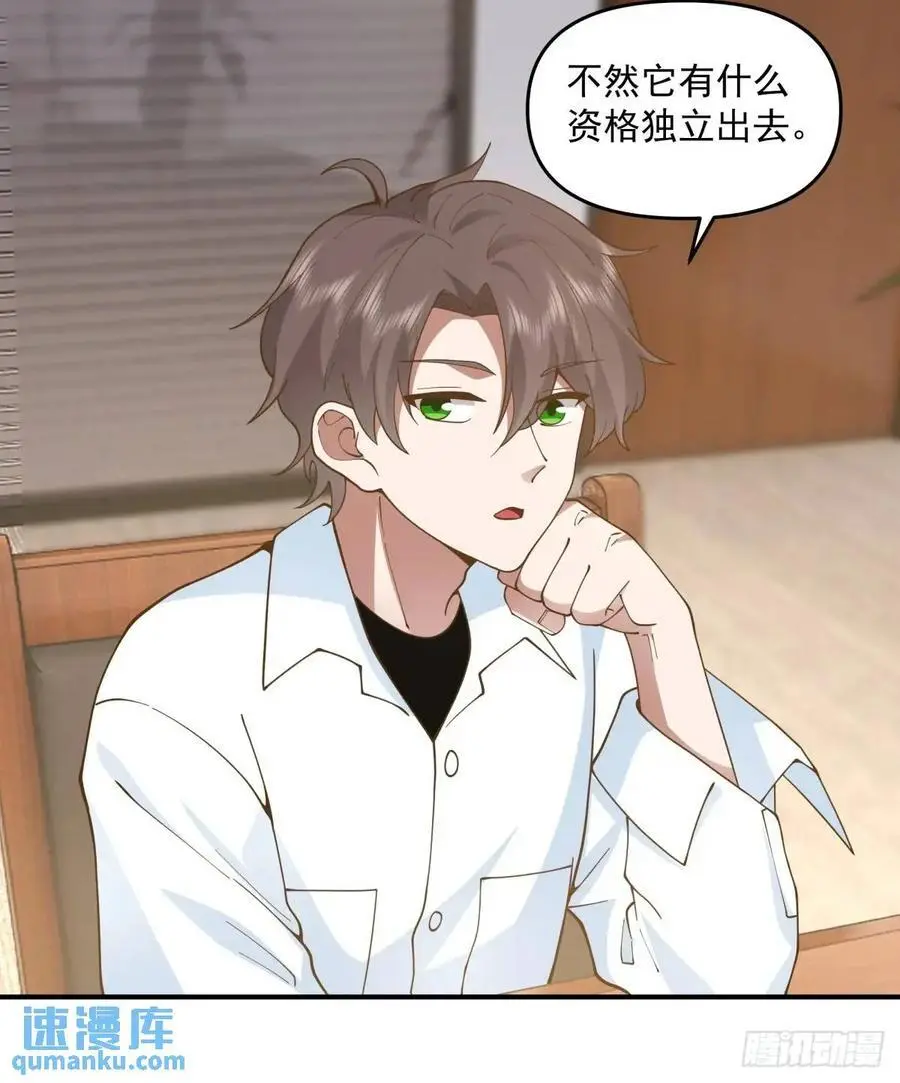 人格修正掌！15