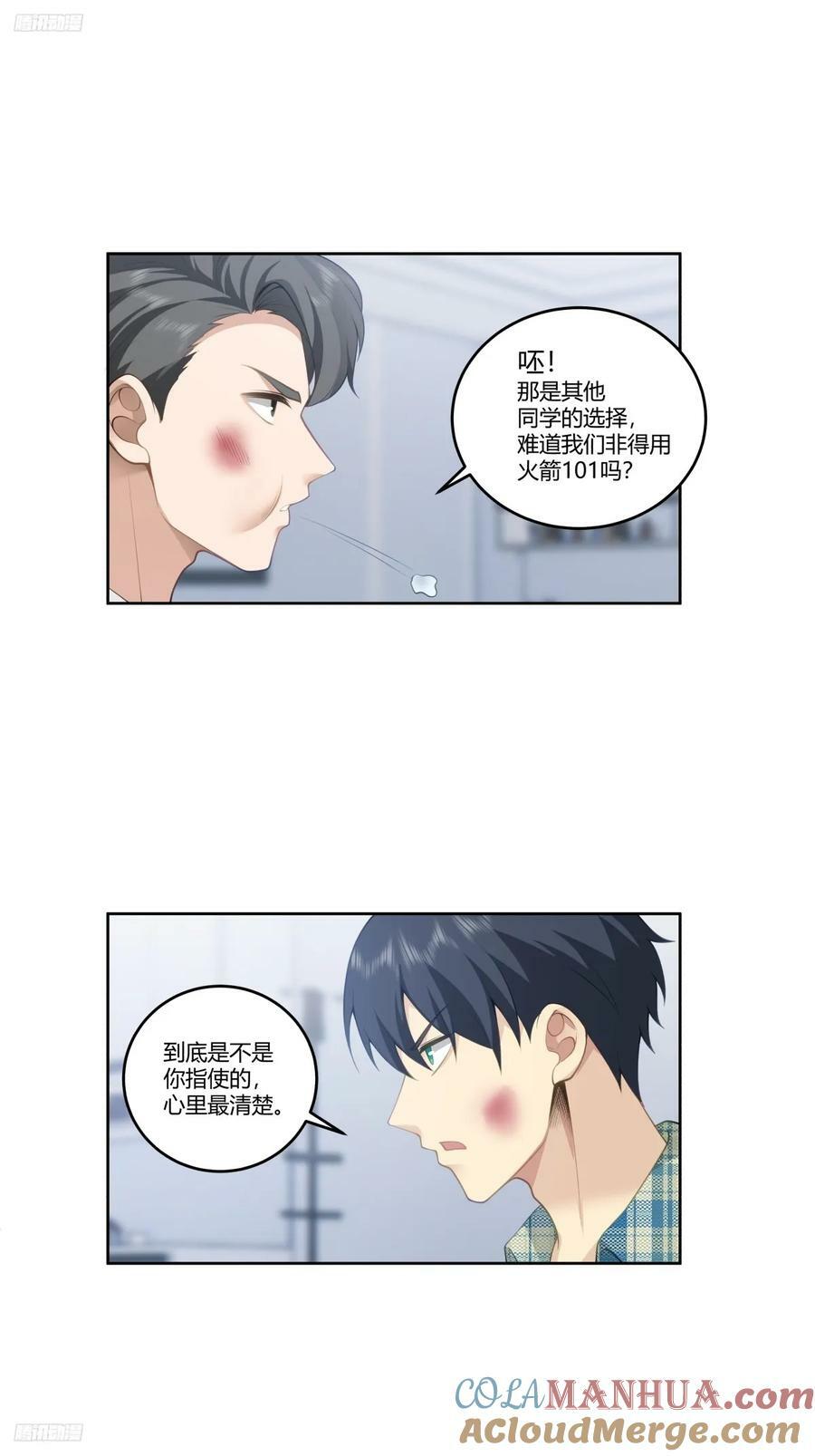 你是想事情闹大？6