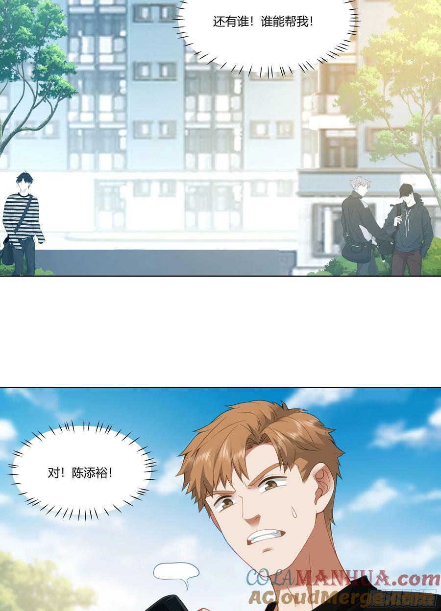 恶人自有恶人磨21