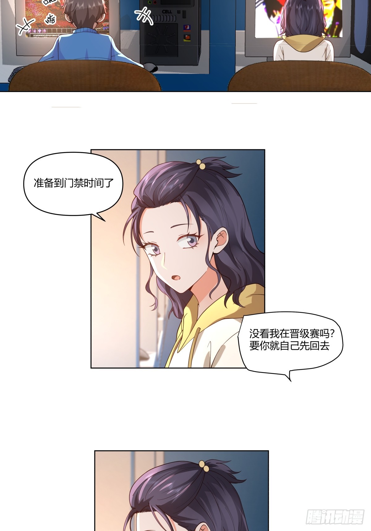 那个陪你通宵的女生28