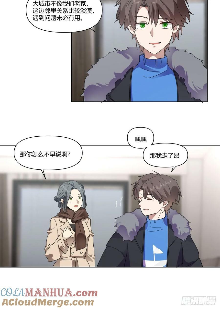 翻山越岭来见你28