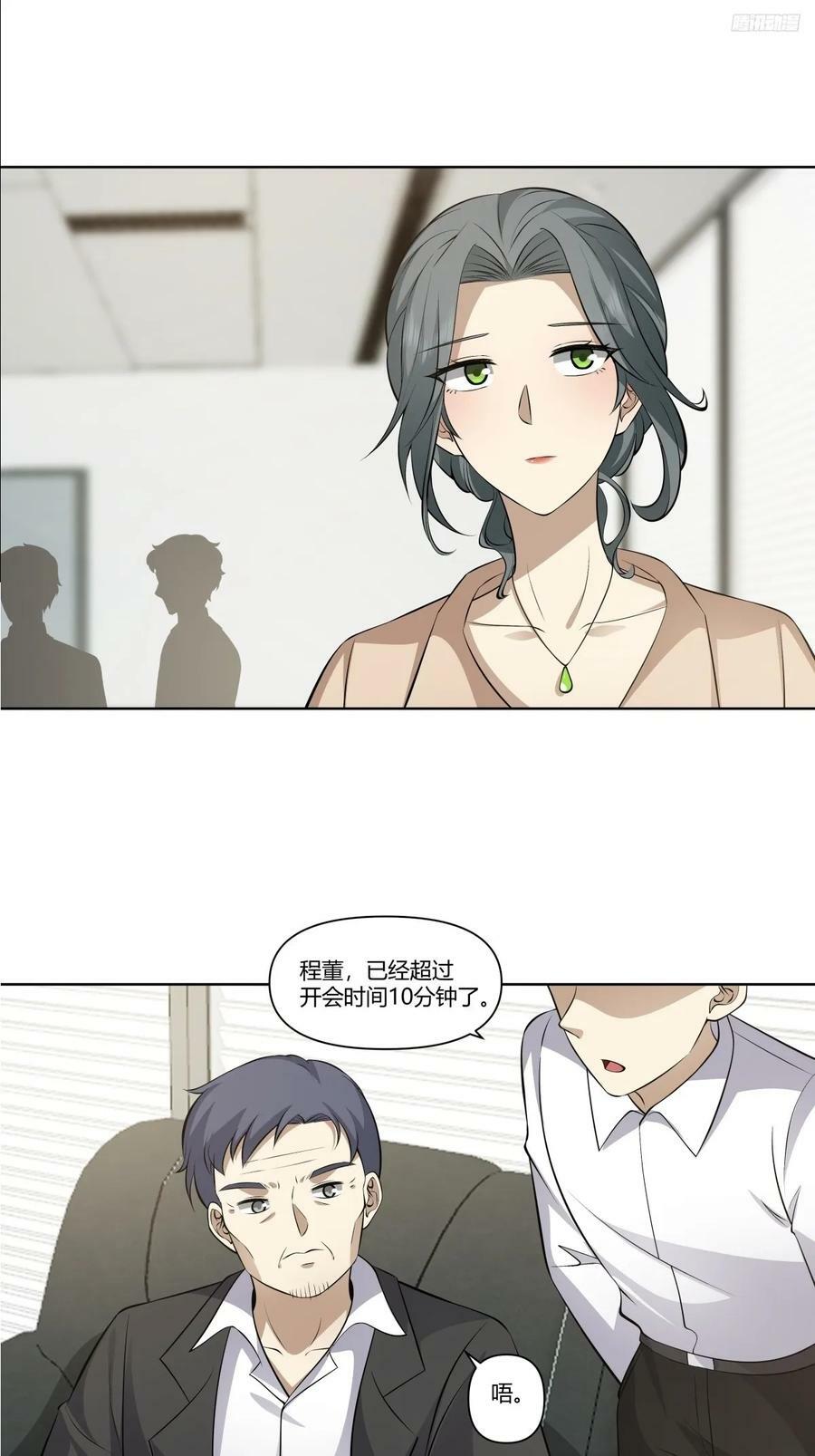 《商业谈判》5