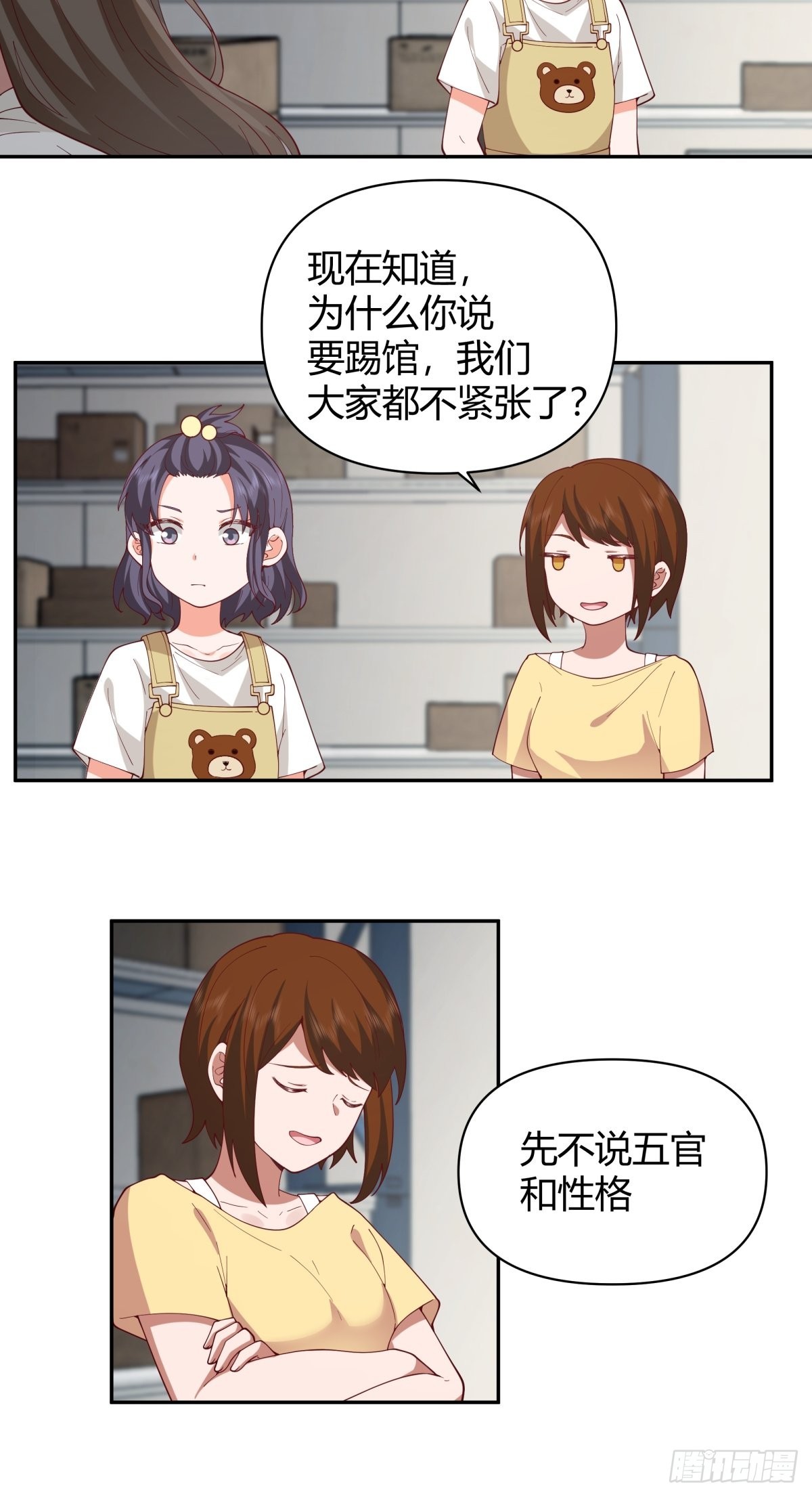 她是你越不过的山13