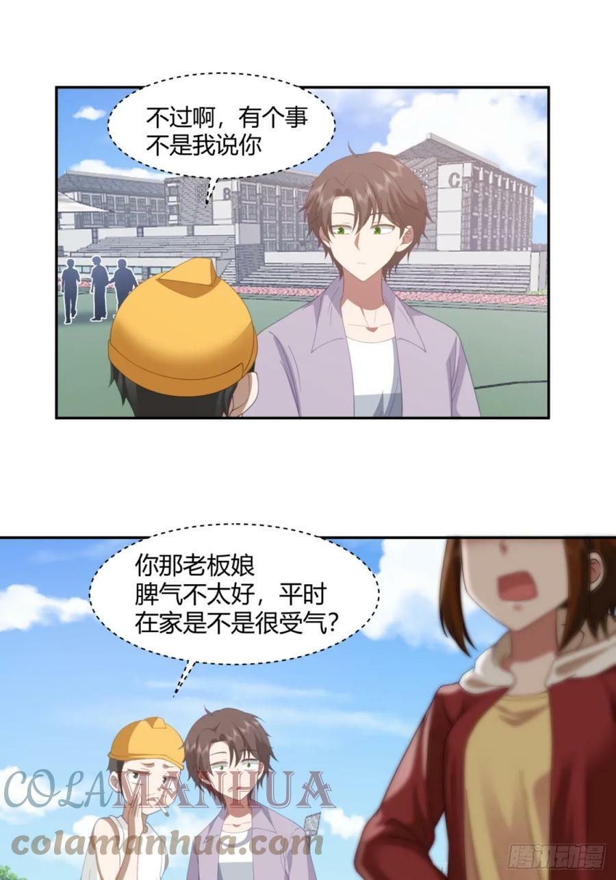 憨包老板娘26