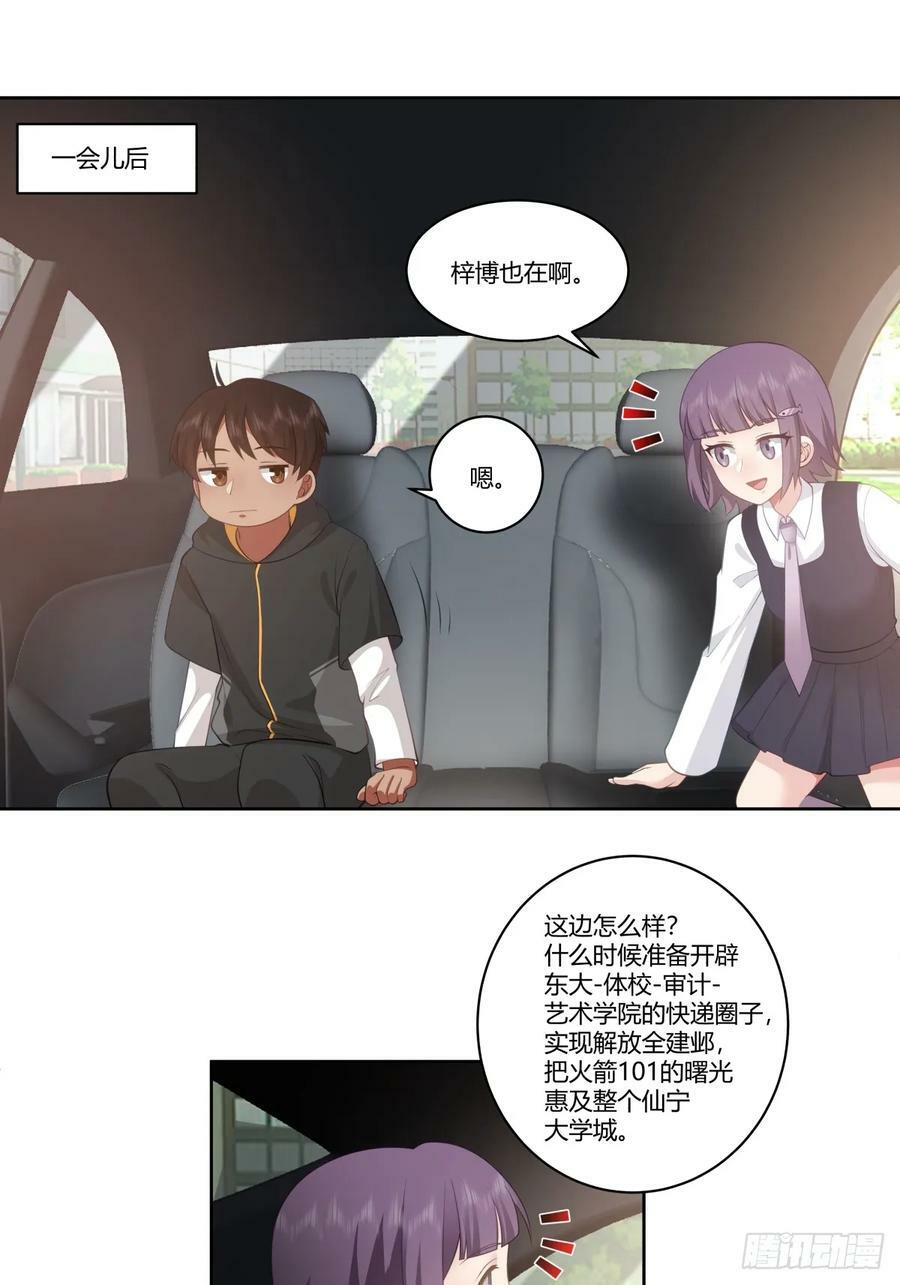 你究竟有几个好妹妹15
