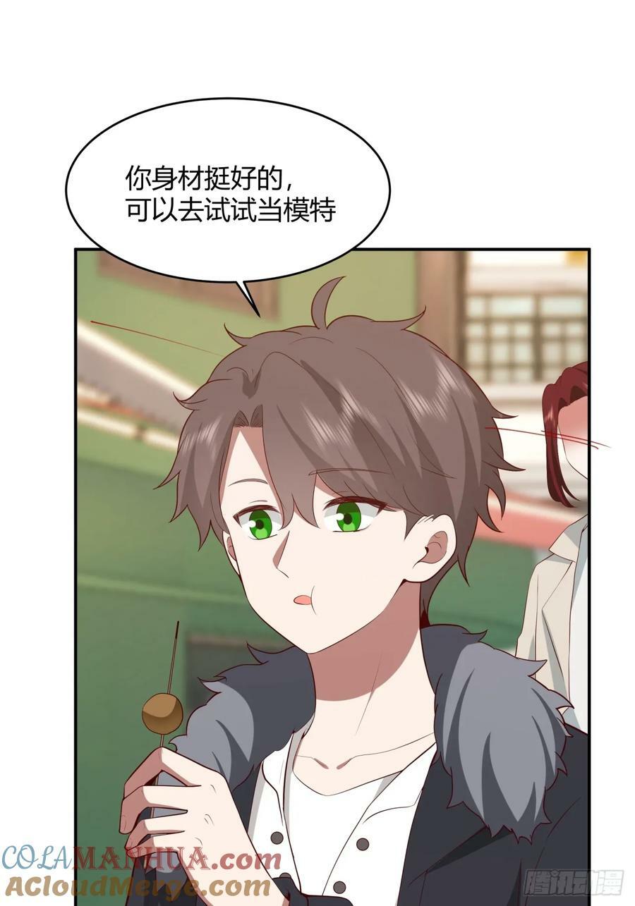 谈感情伤钱~21