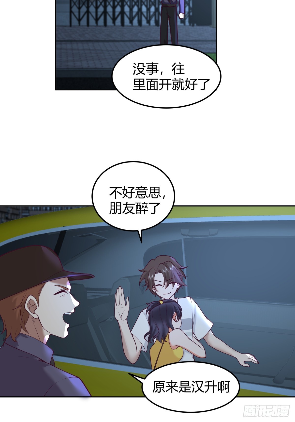 我真的想和他在一起15