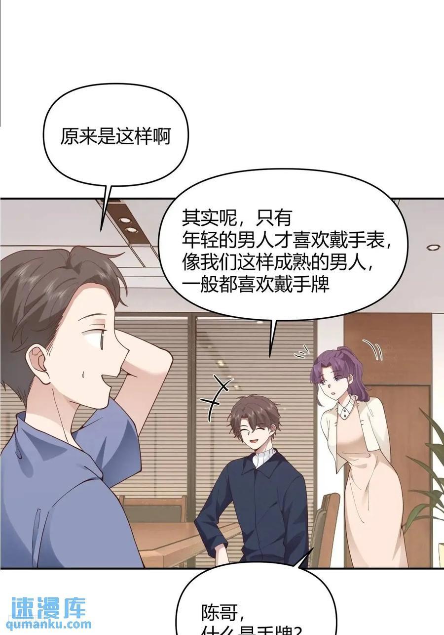 幼楚，你找了个好男朋友啊！9