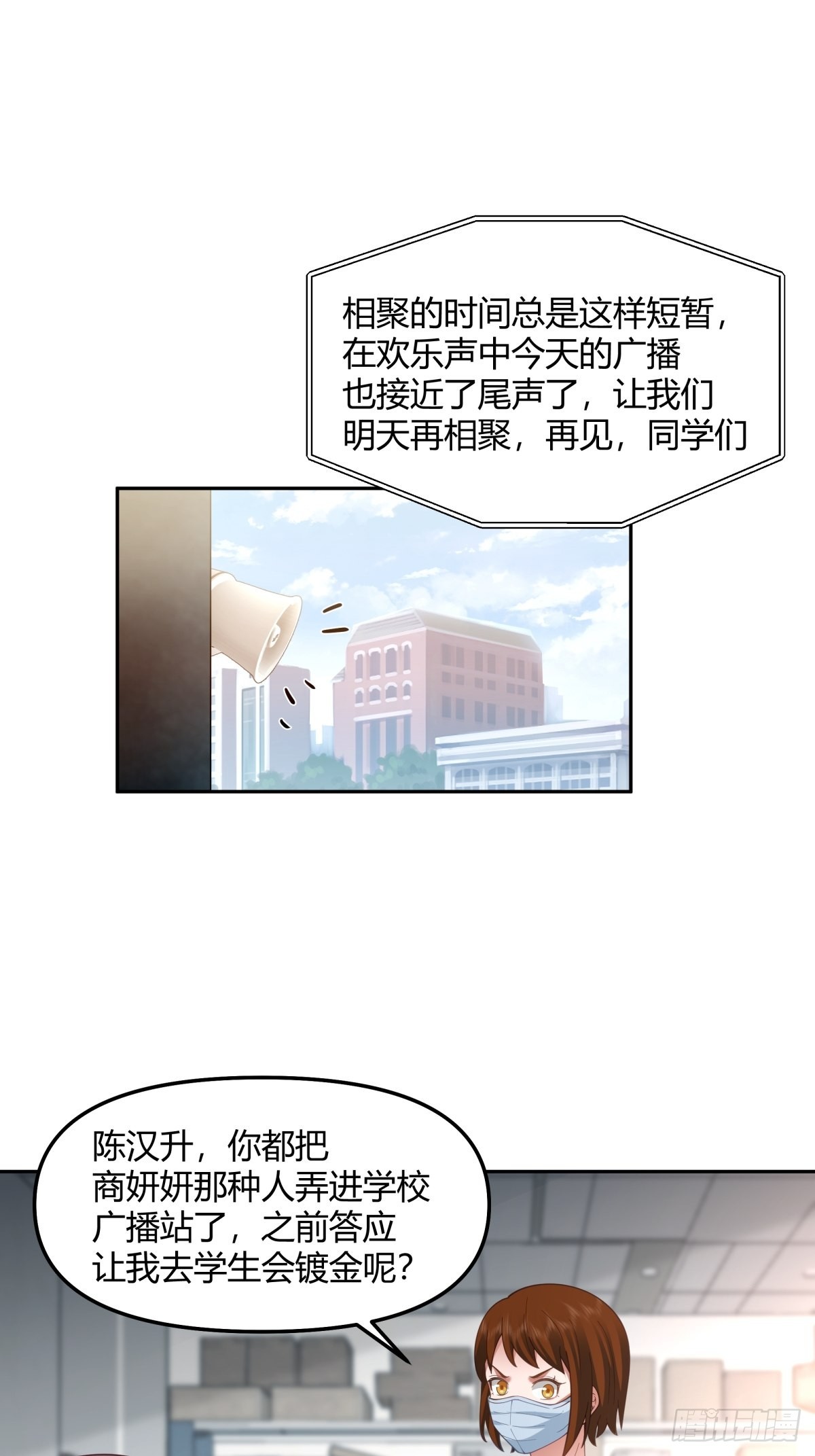 陈汉升的野望3