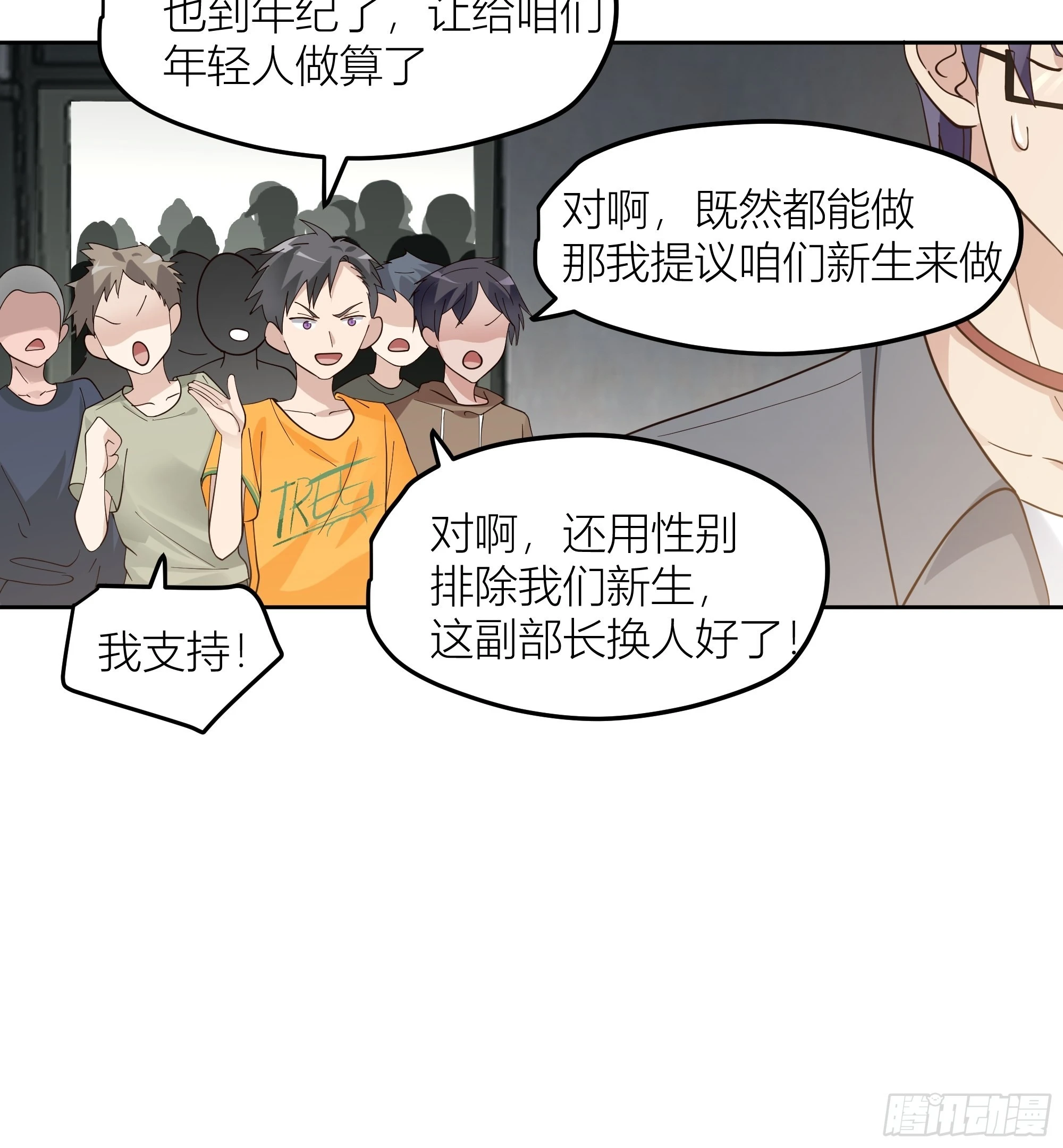 赌上副部长的名义15