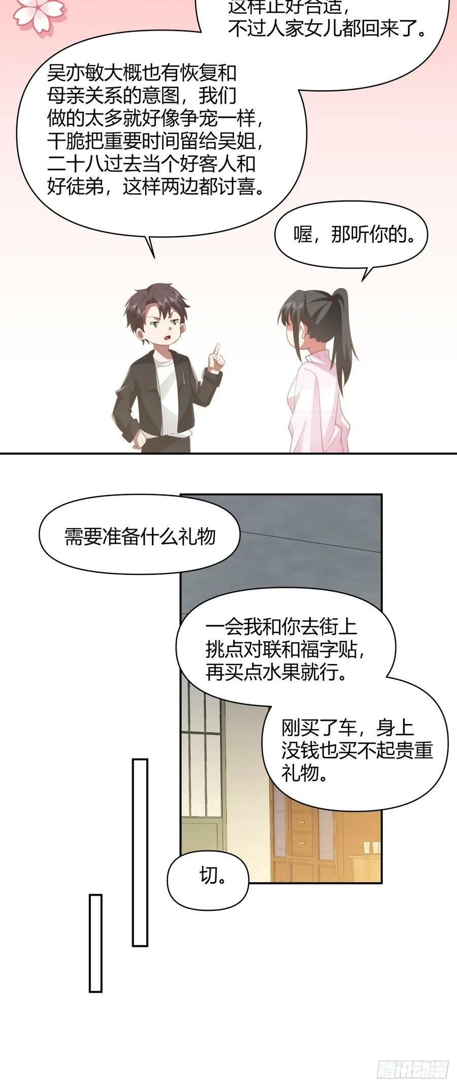儿孙自有儿孙福13