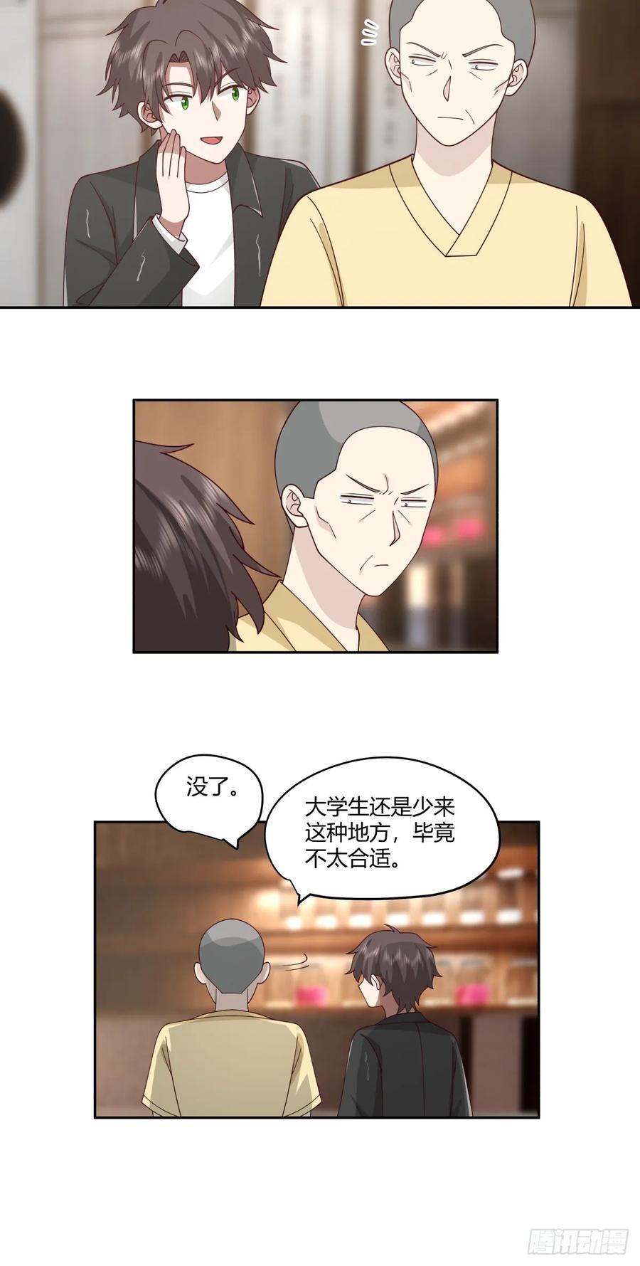 男人都是好色的17