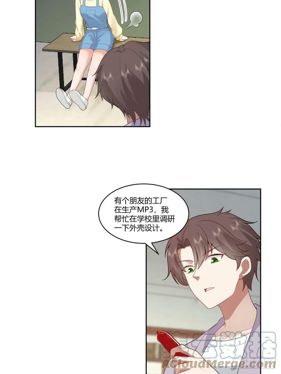 我真希望我们之间脏点10