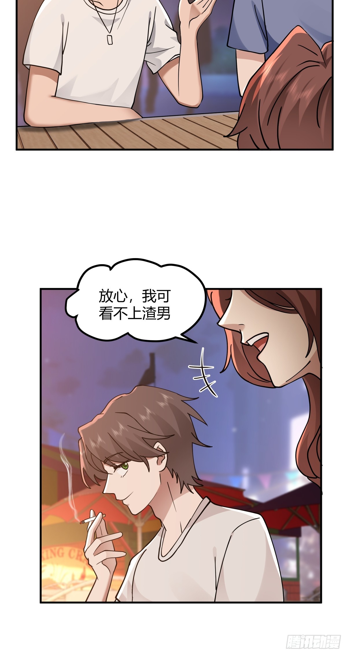 一个渣男八个心眼36