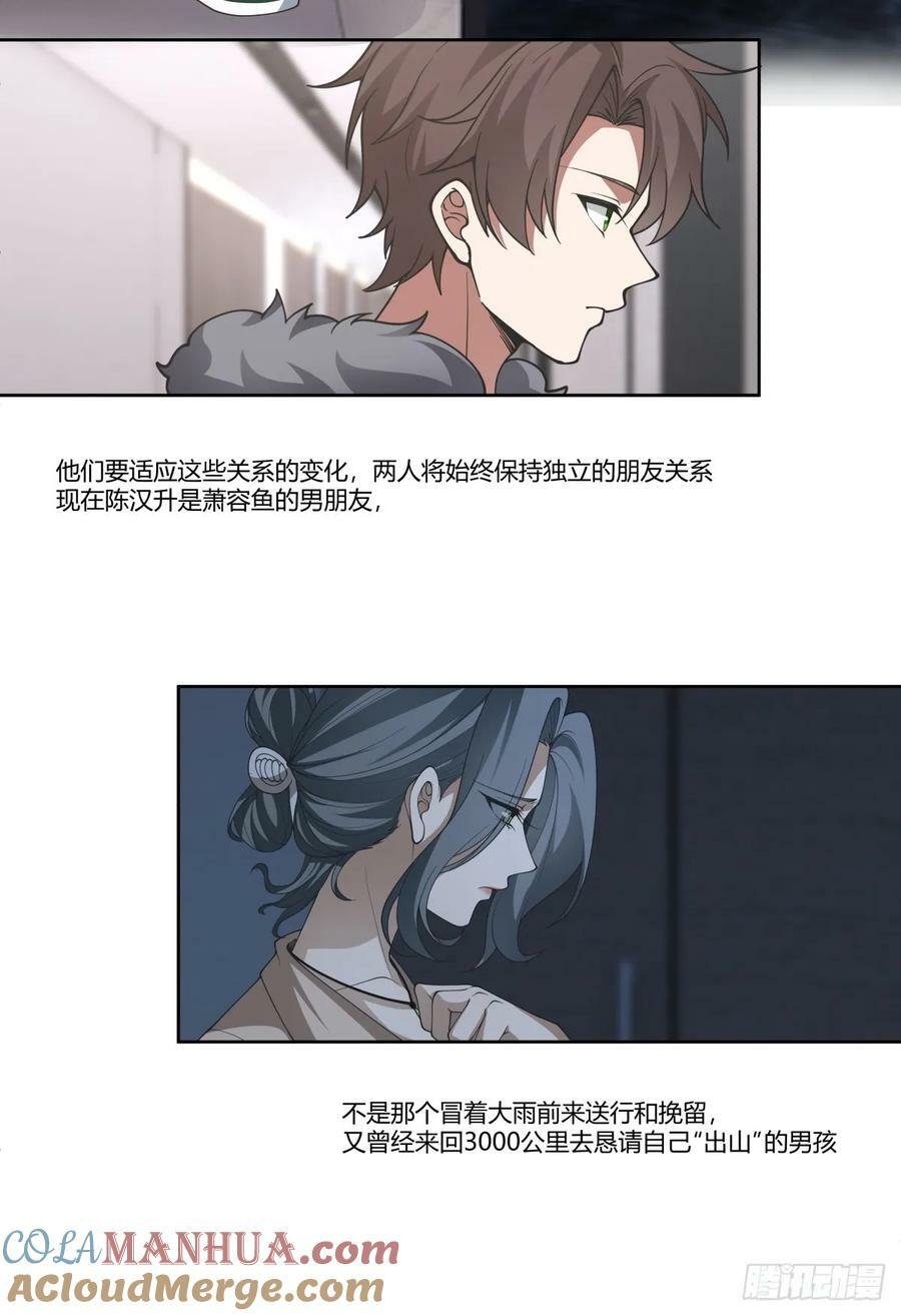 成年人的关系24
