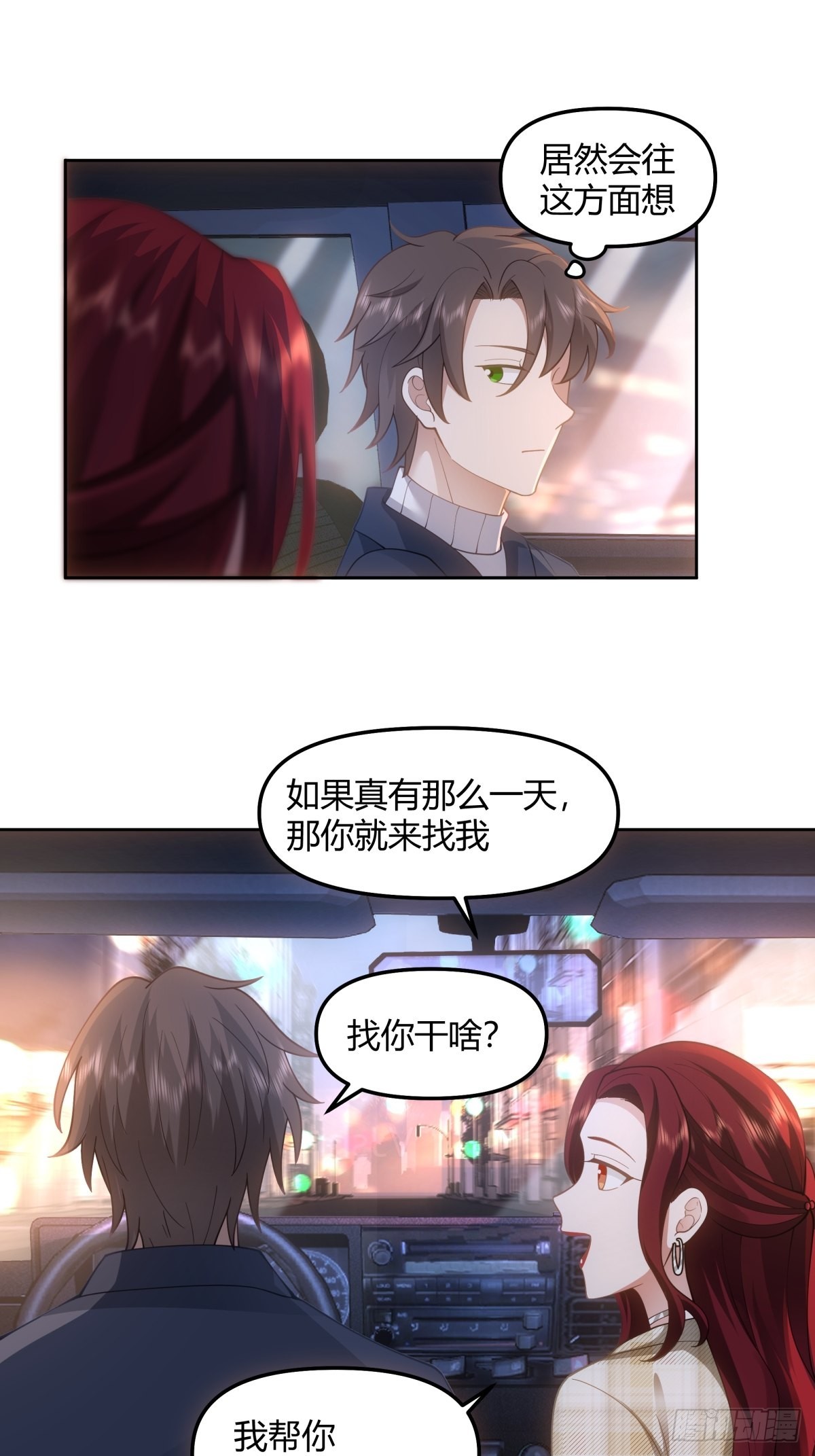 一个副驾驶，三个女人32