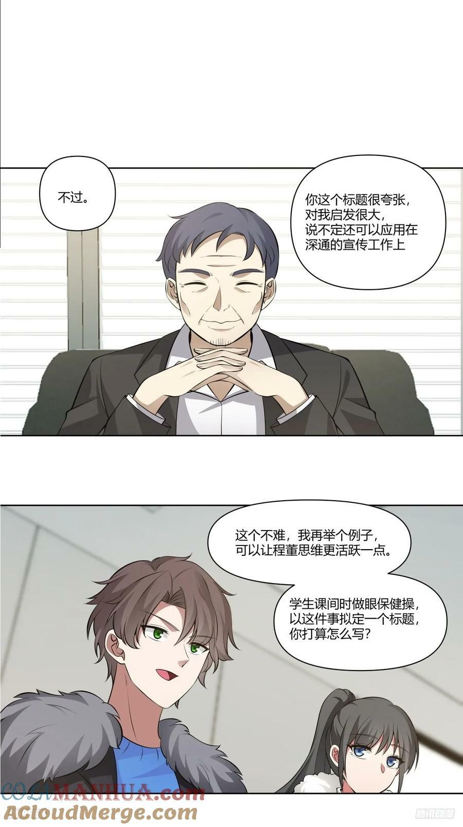 《商业谈判》10