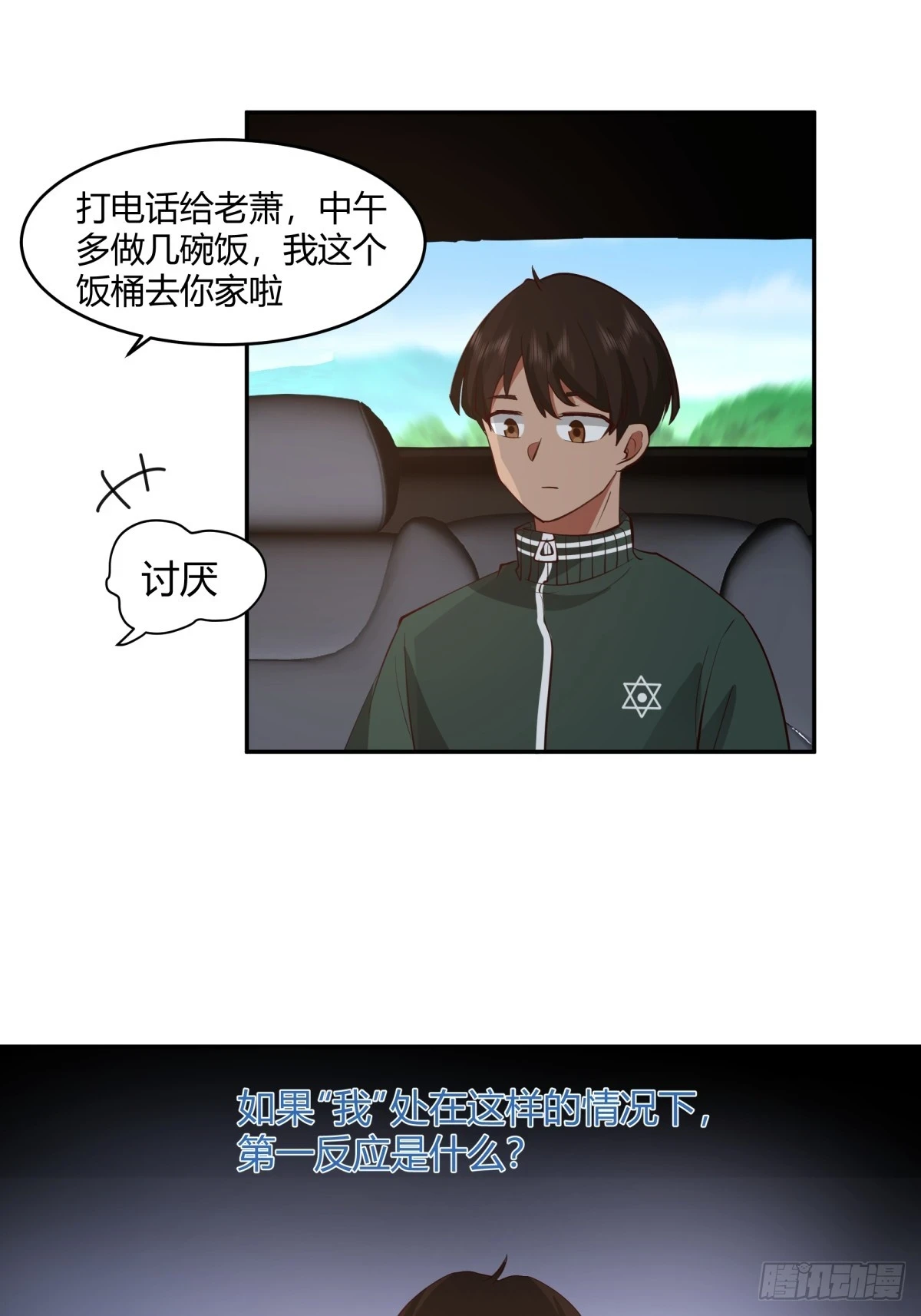 1000万的爱情门槛16
