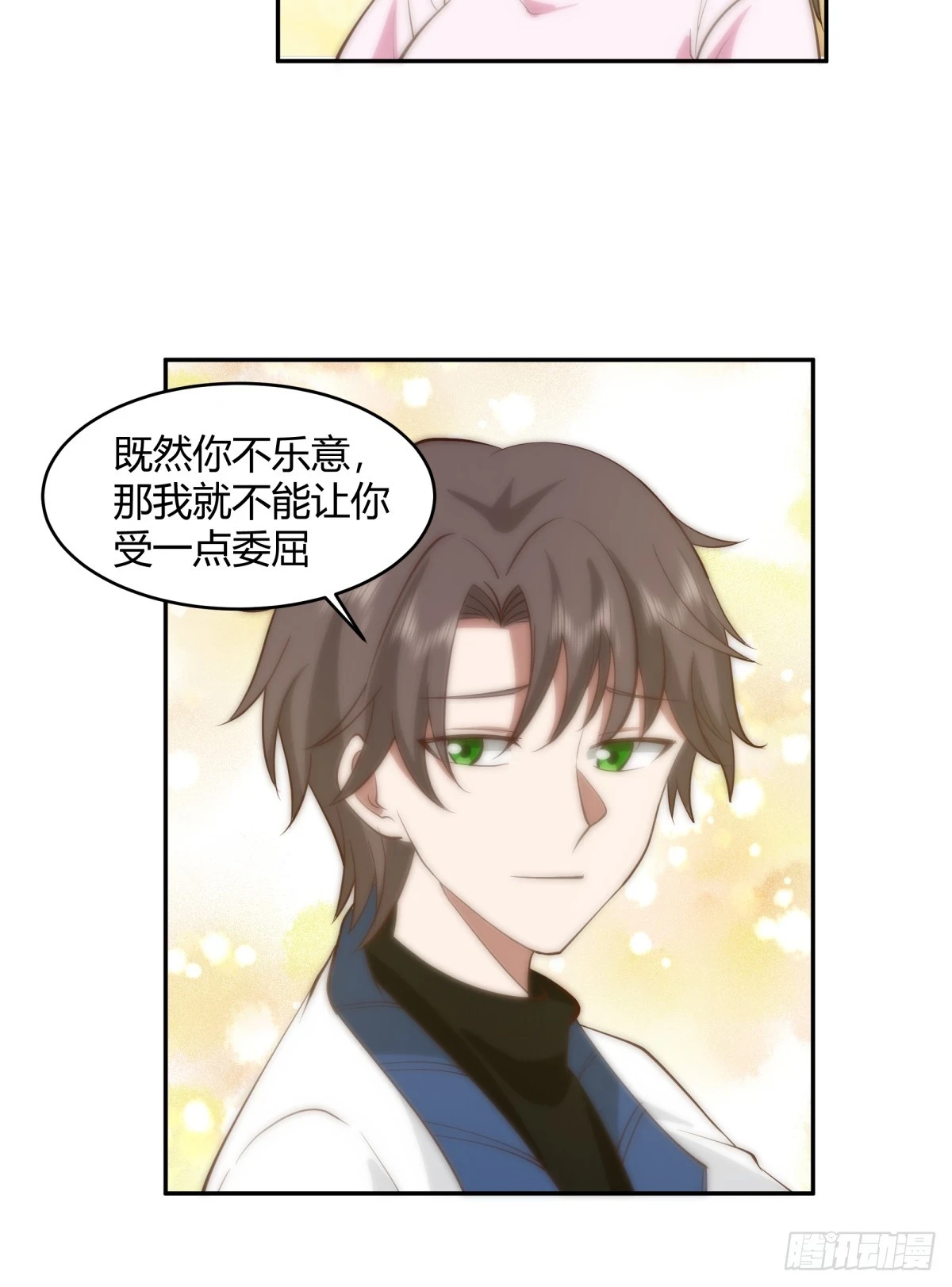 1000万的爱情门槛15