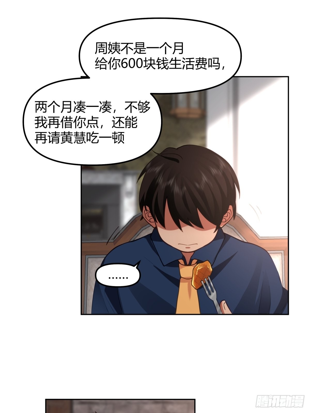 这就是舔狗20