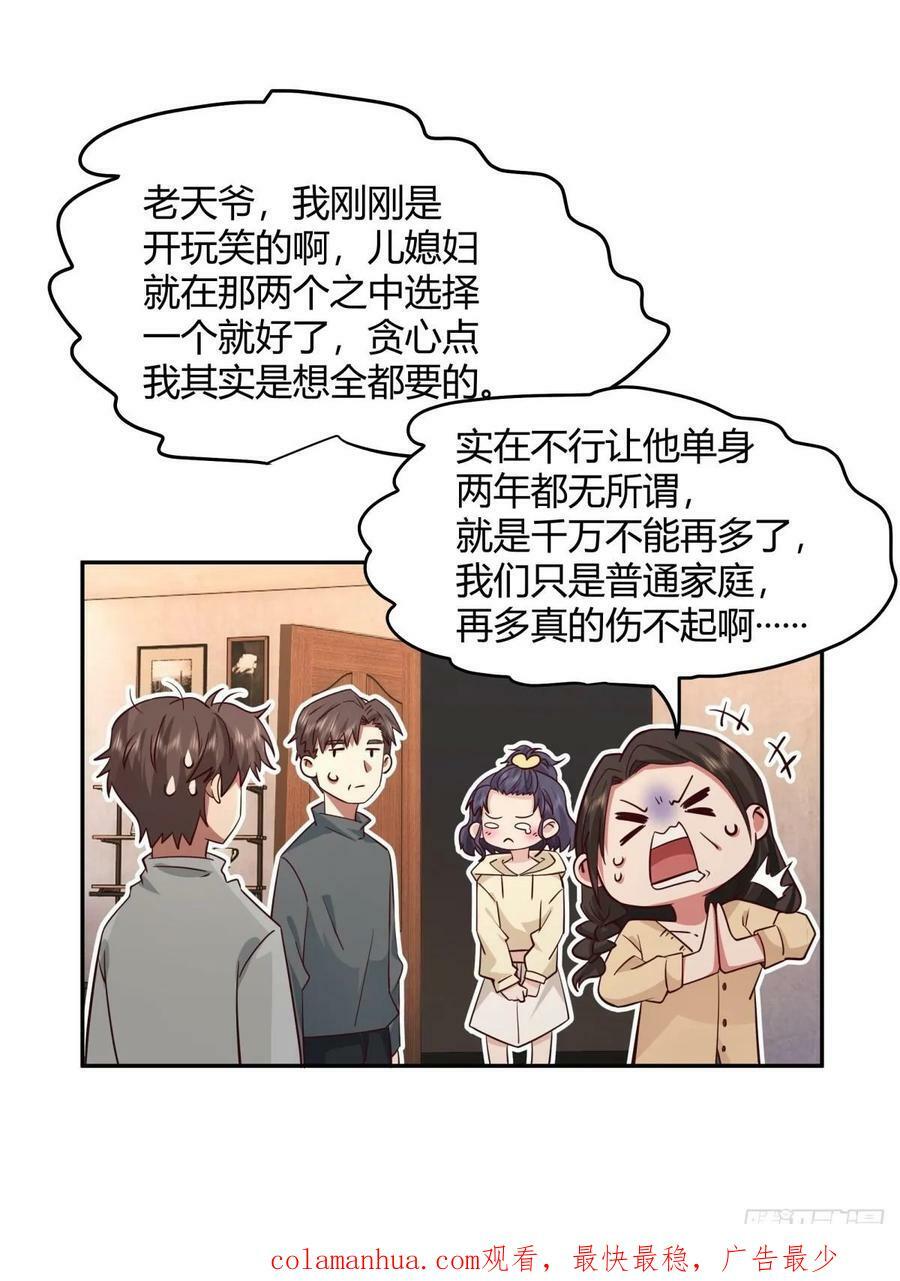 哪个女人能管他？27
