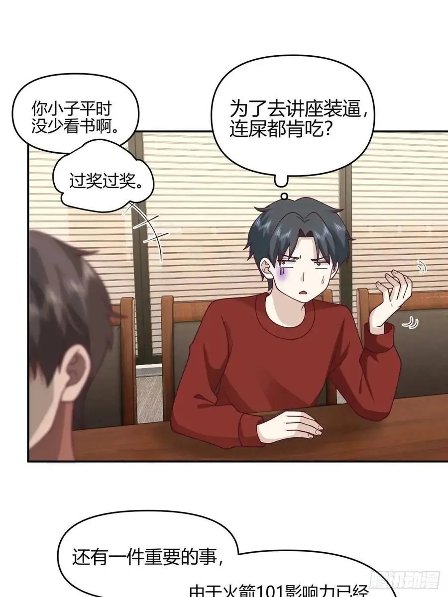 有钱真的了不起34