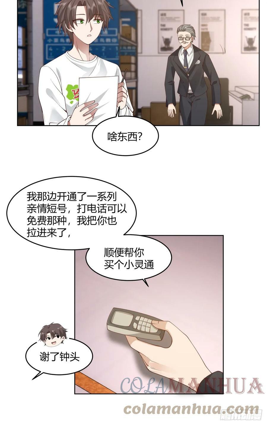 因果报应6