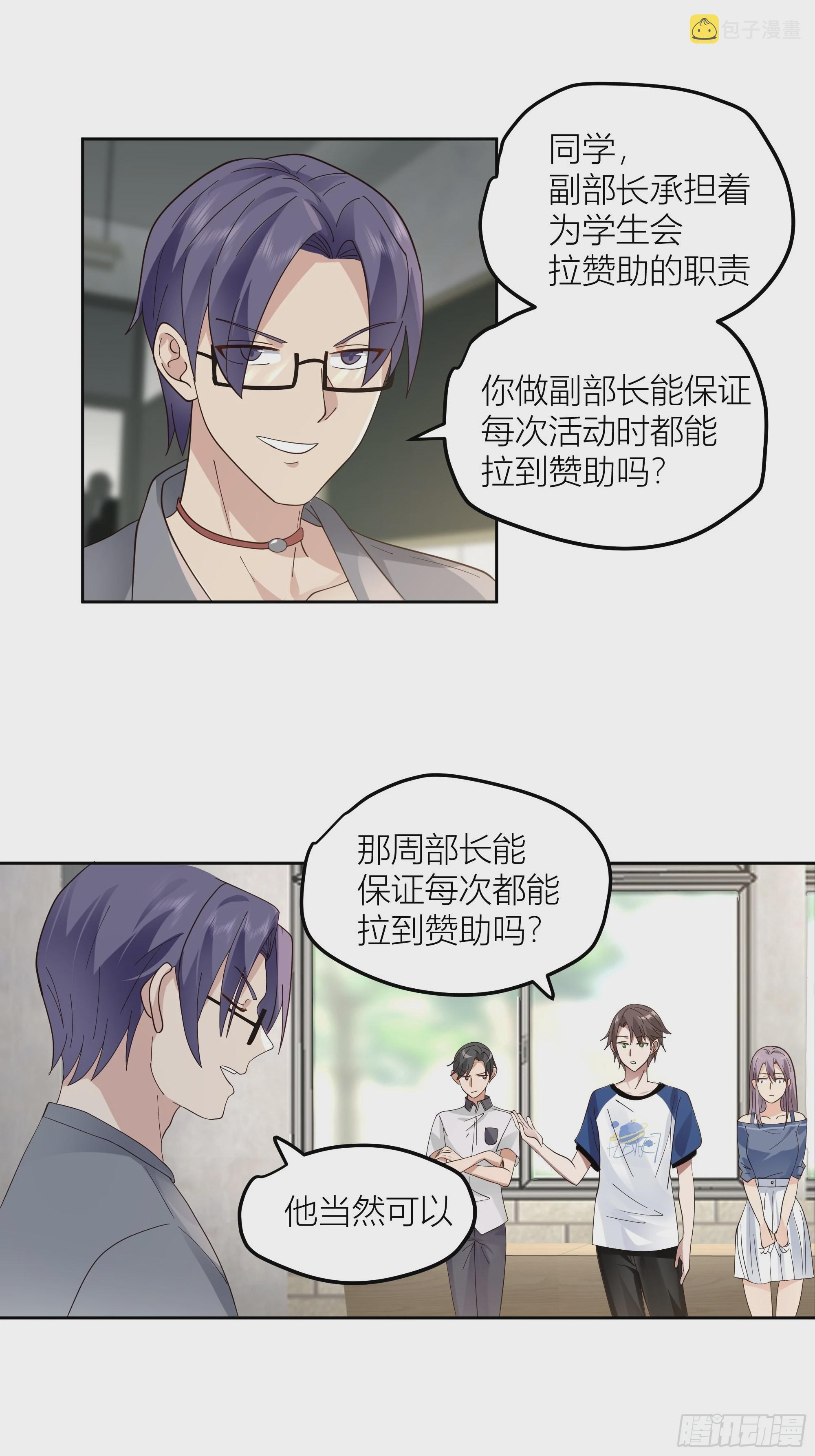 赌上副部长的名义13
