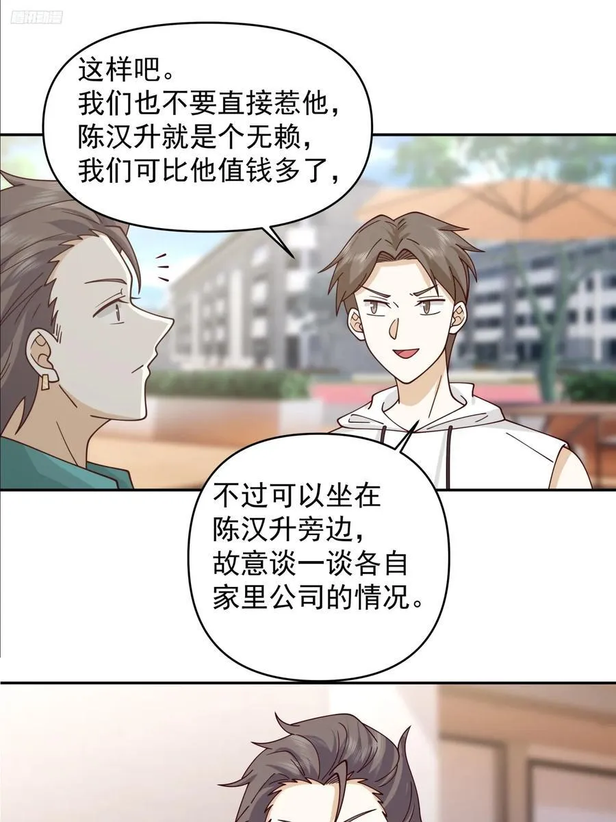 杀陈狗，抢幼楚7