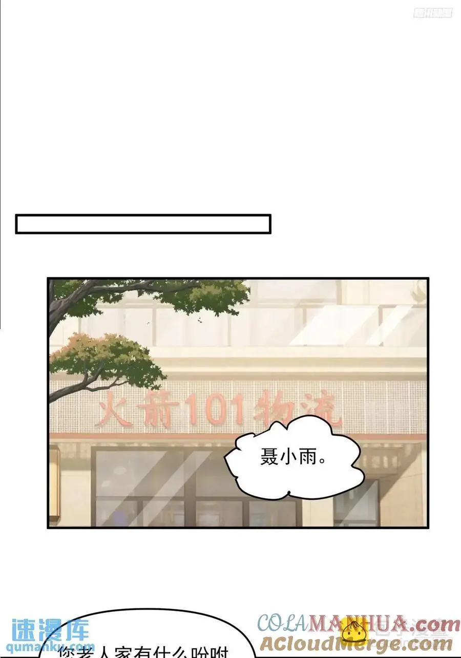 恋爱是这样谈的！6