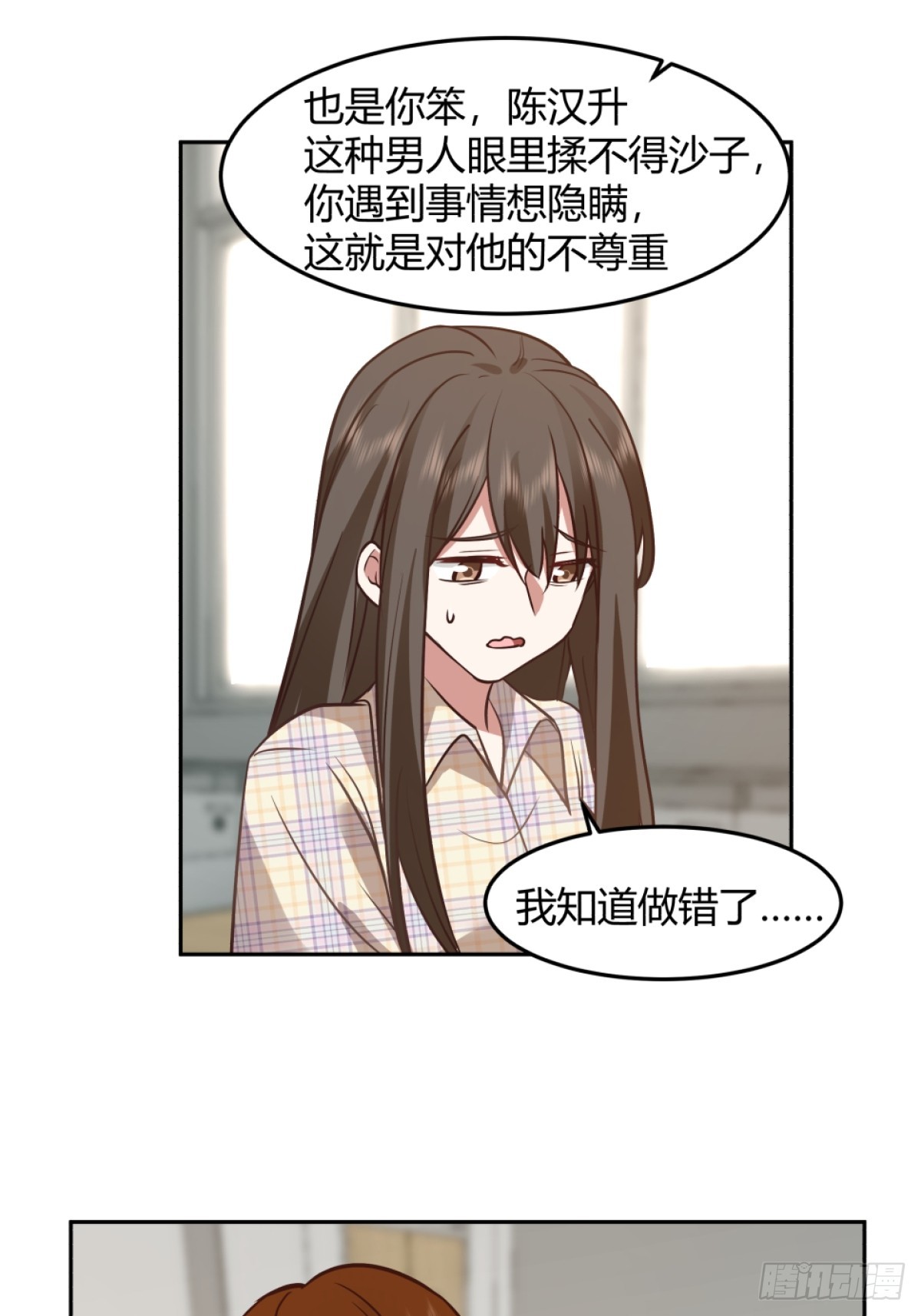 潇洒的渣男11