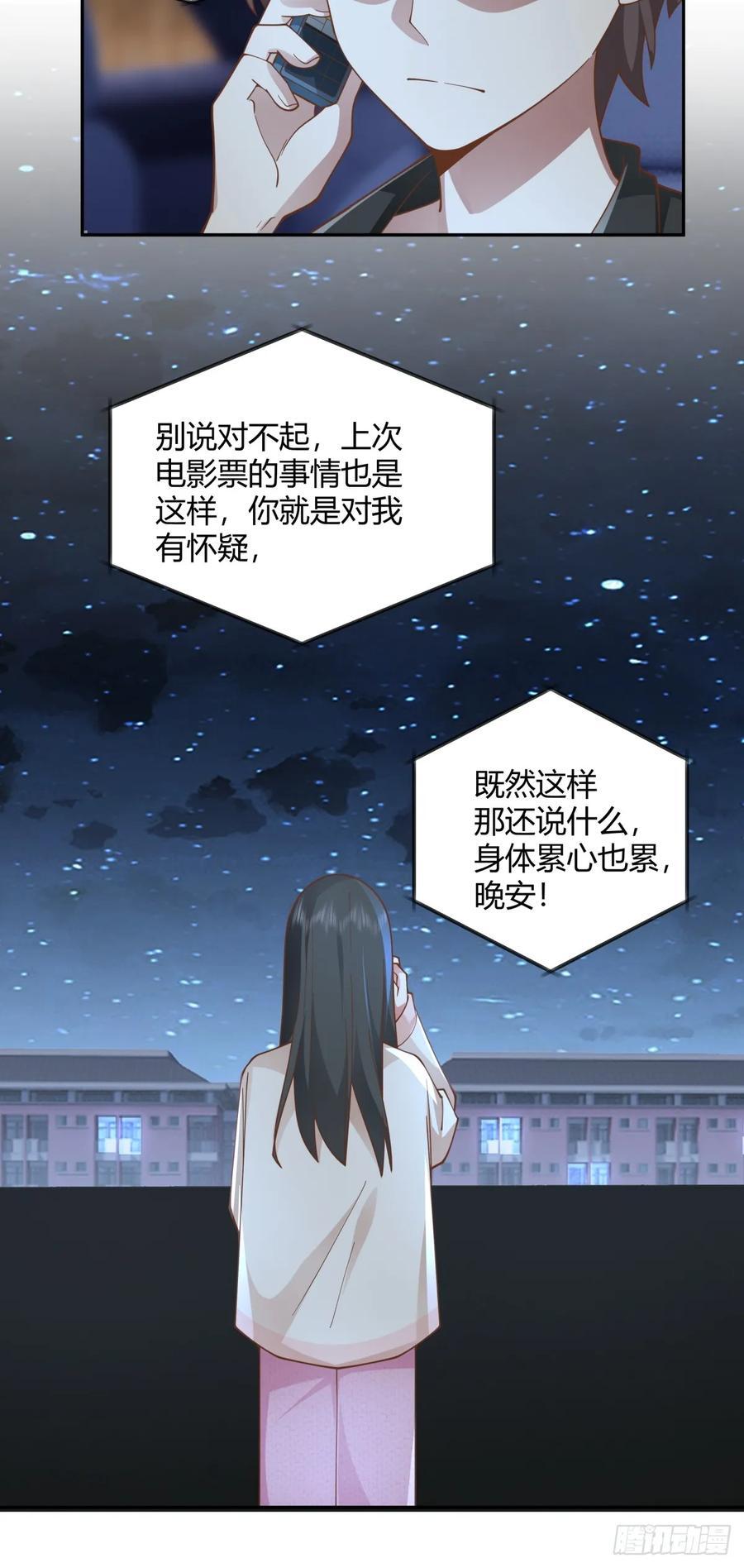 我只是想你了23