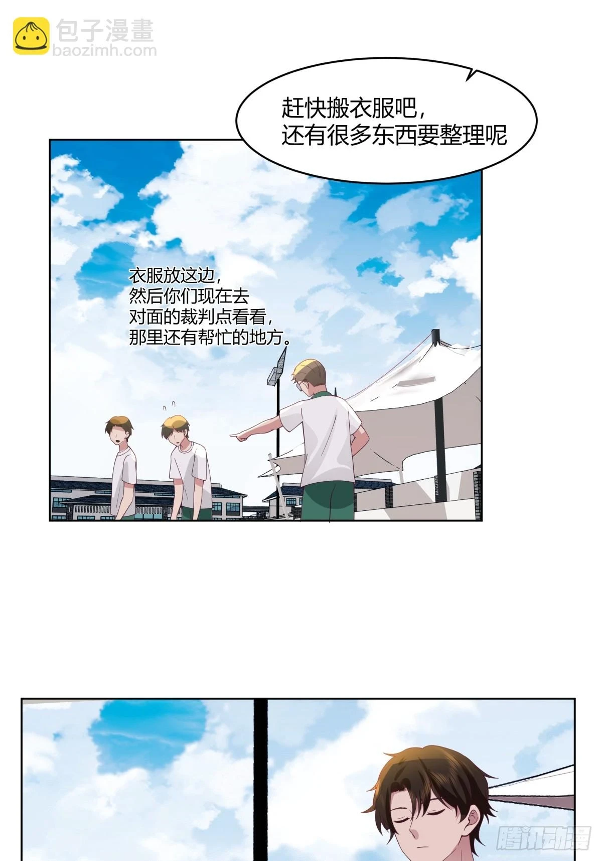 甜甜的秋运会24