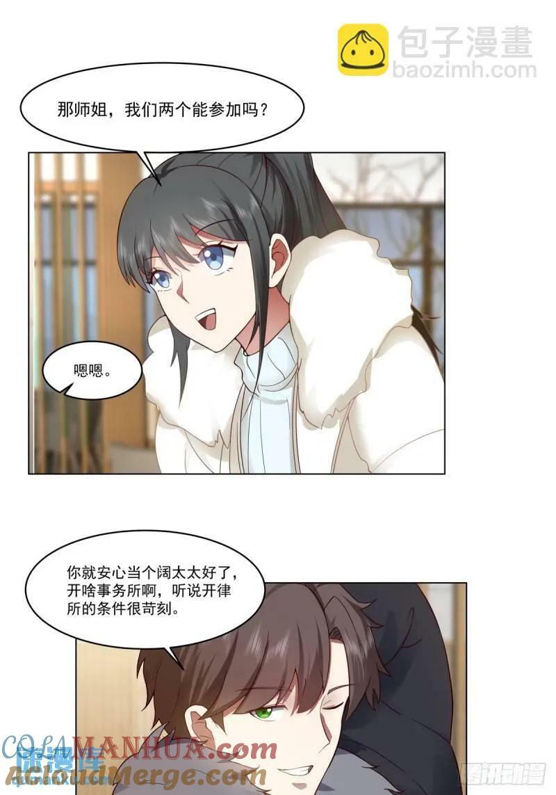 有话躺下说20