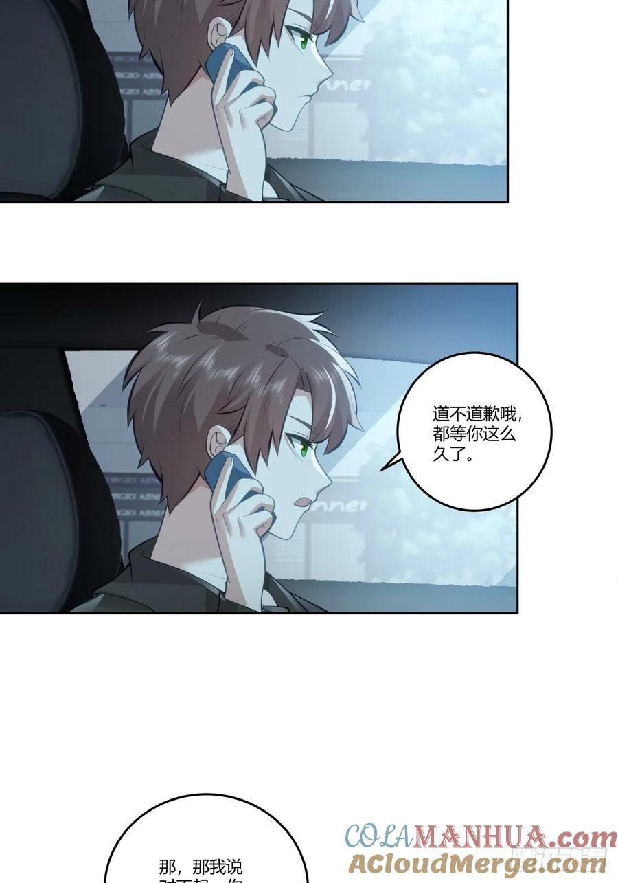 你能陪我说说话吗？36