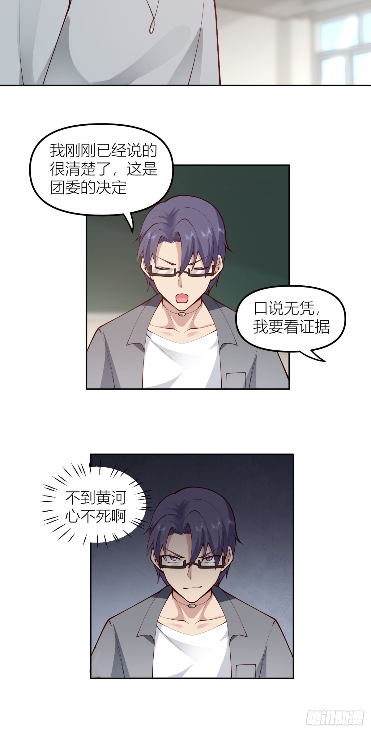 玩手段我是祖师爷24