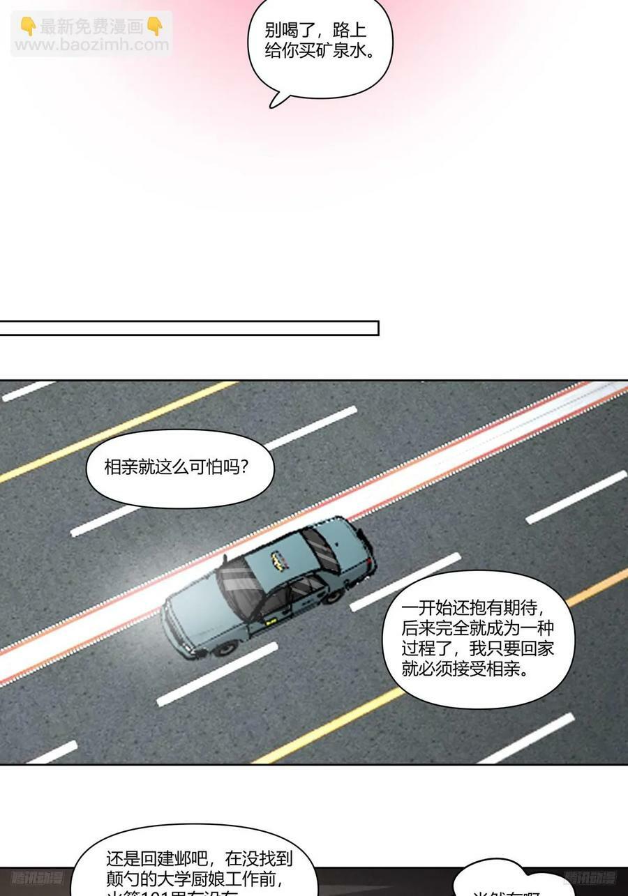 翻山越岭来见你11