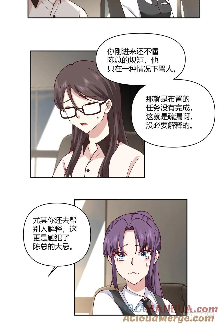 你在教我做事？28