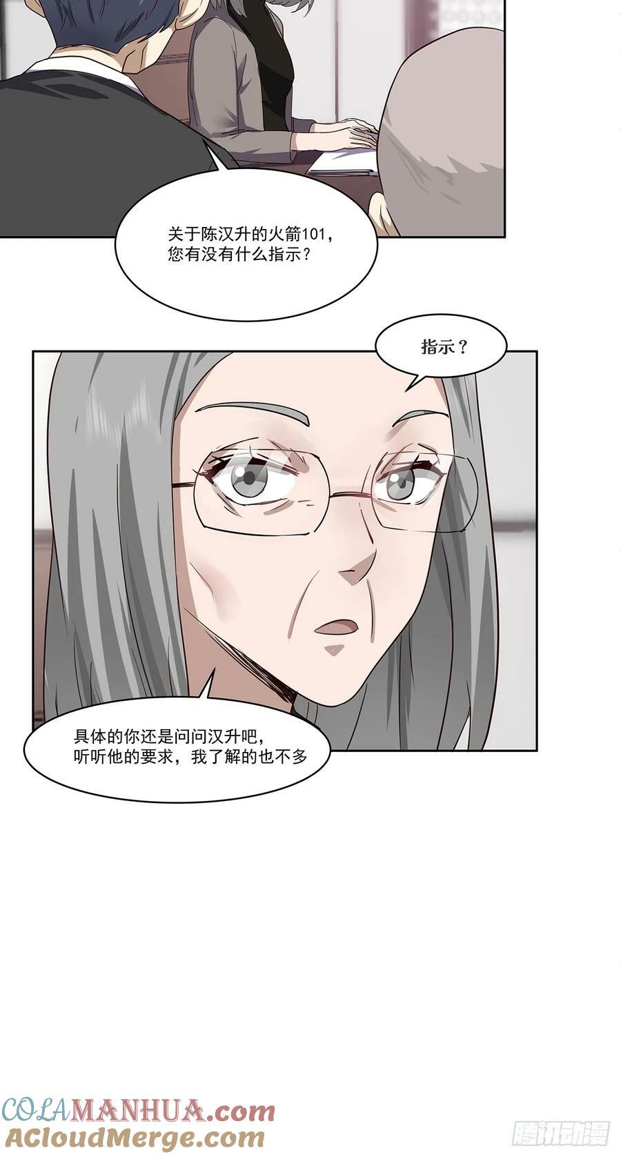 没有什么是一顿酒解决不了的16