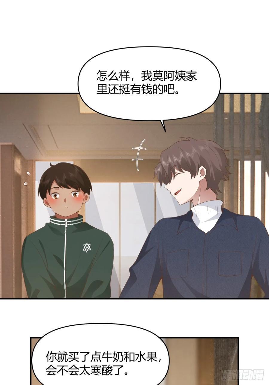人情债最难还23