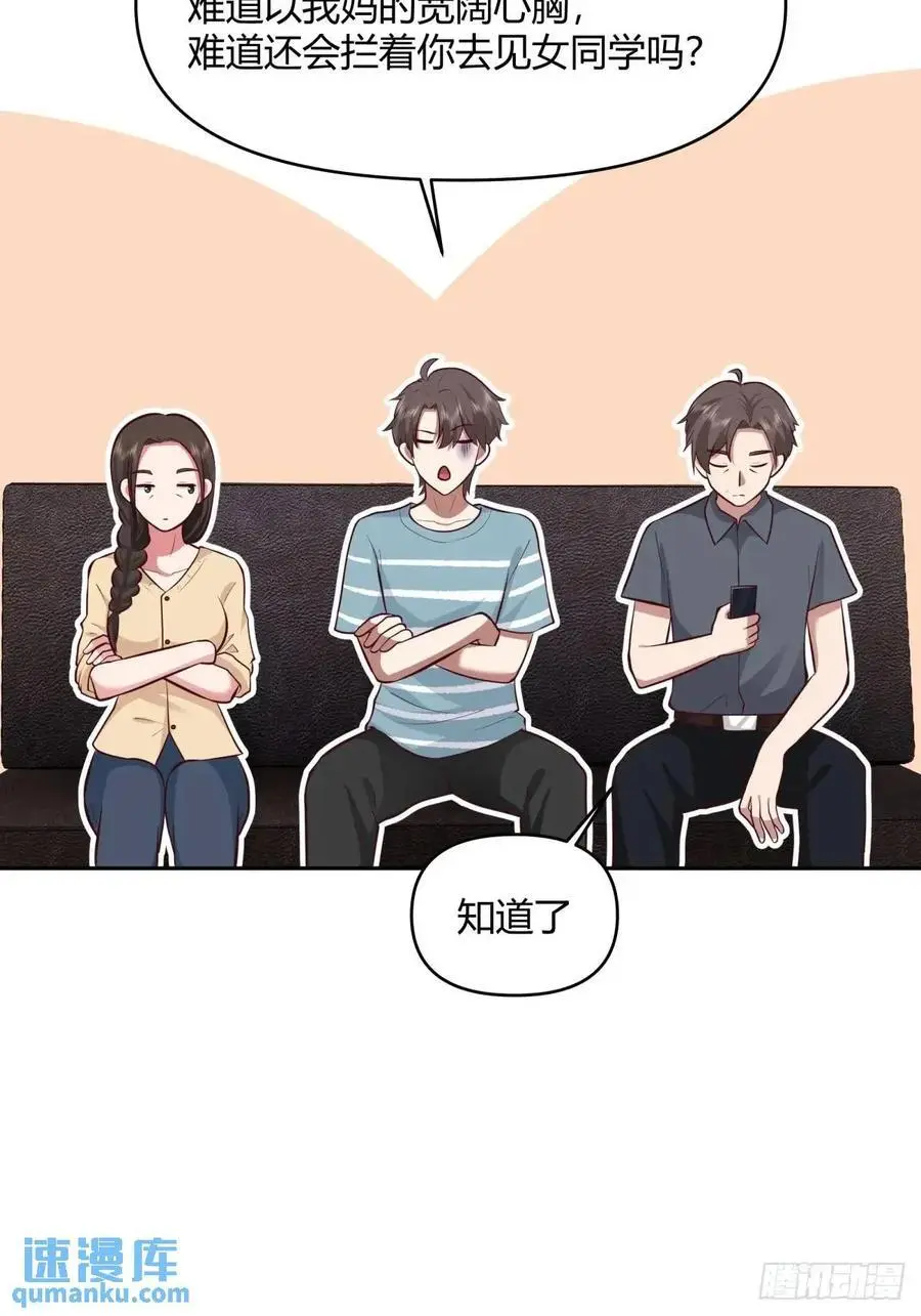 大学生回家现状32