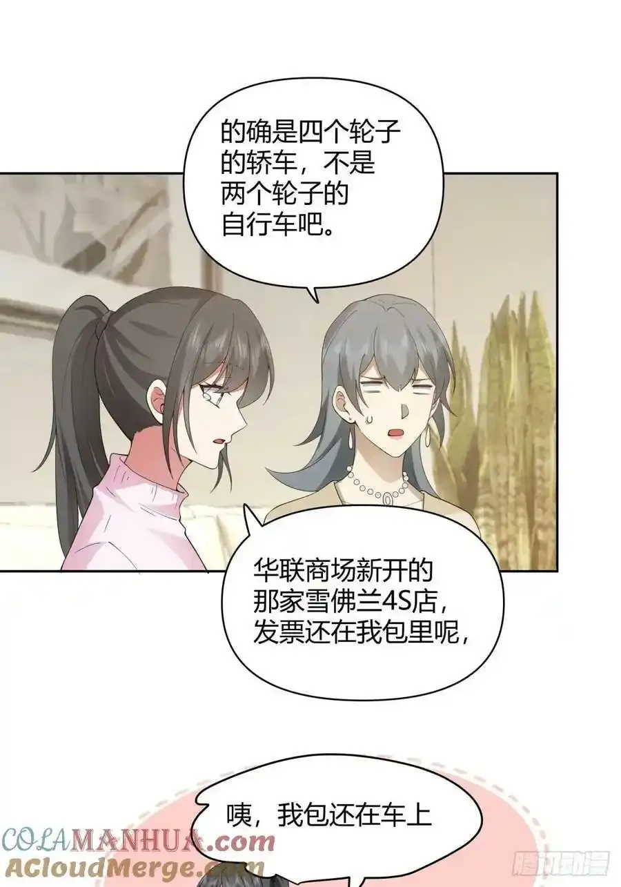 请别让女生流泪16
