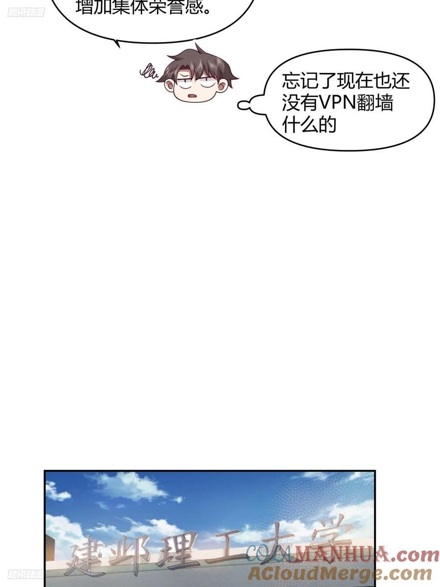我没有谈过恋爱2