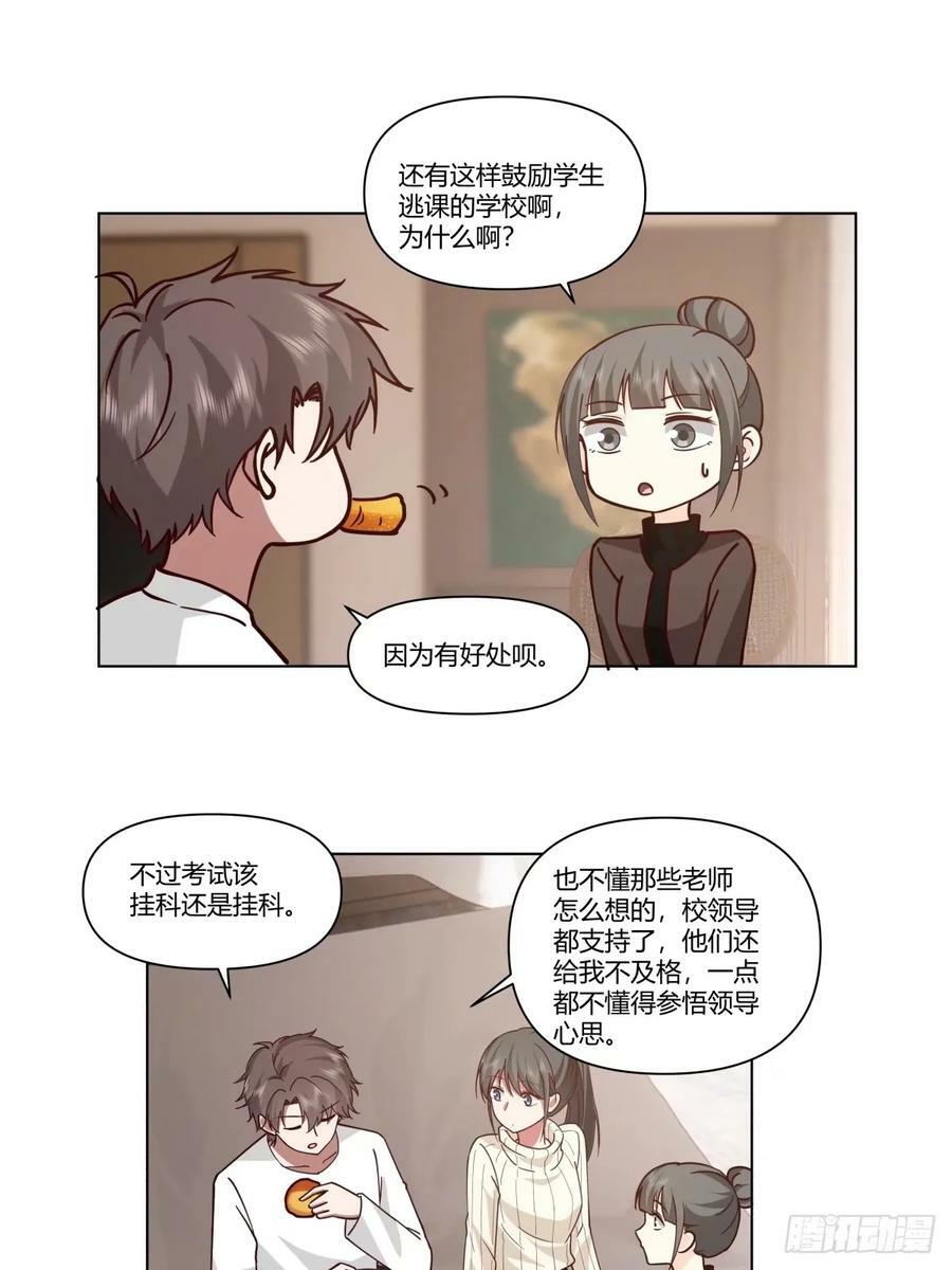 绝不再当舔狗15
