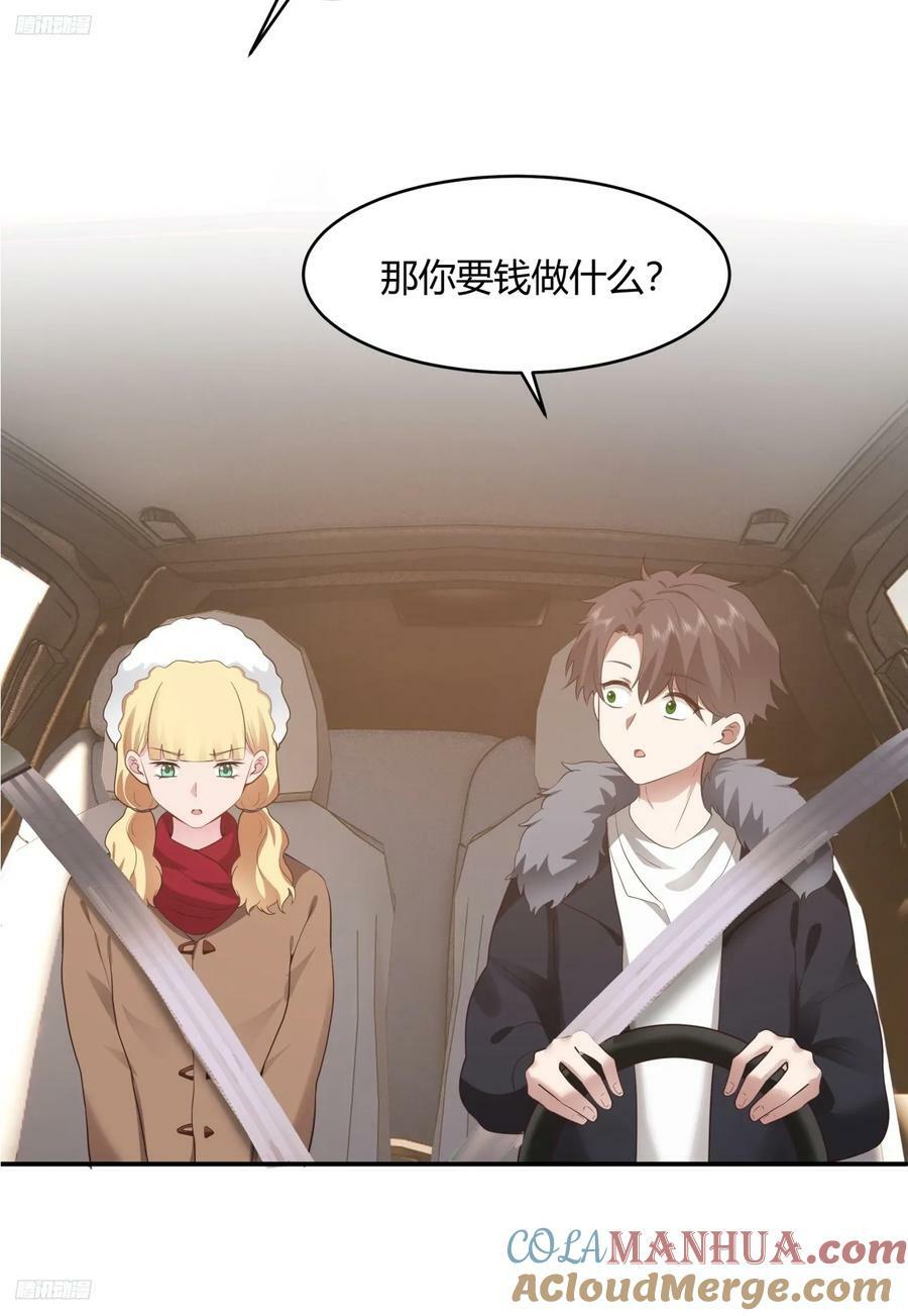 谈感情伤钱~3