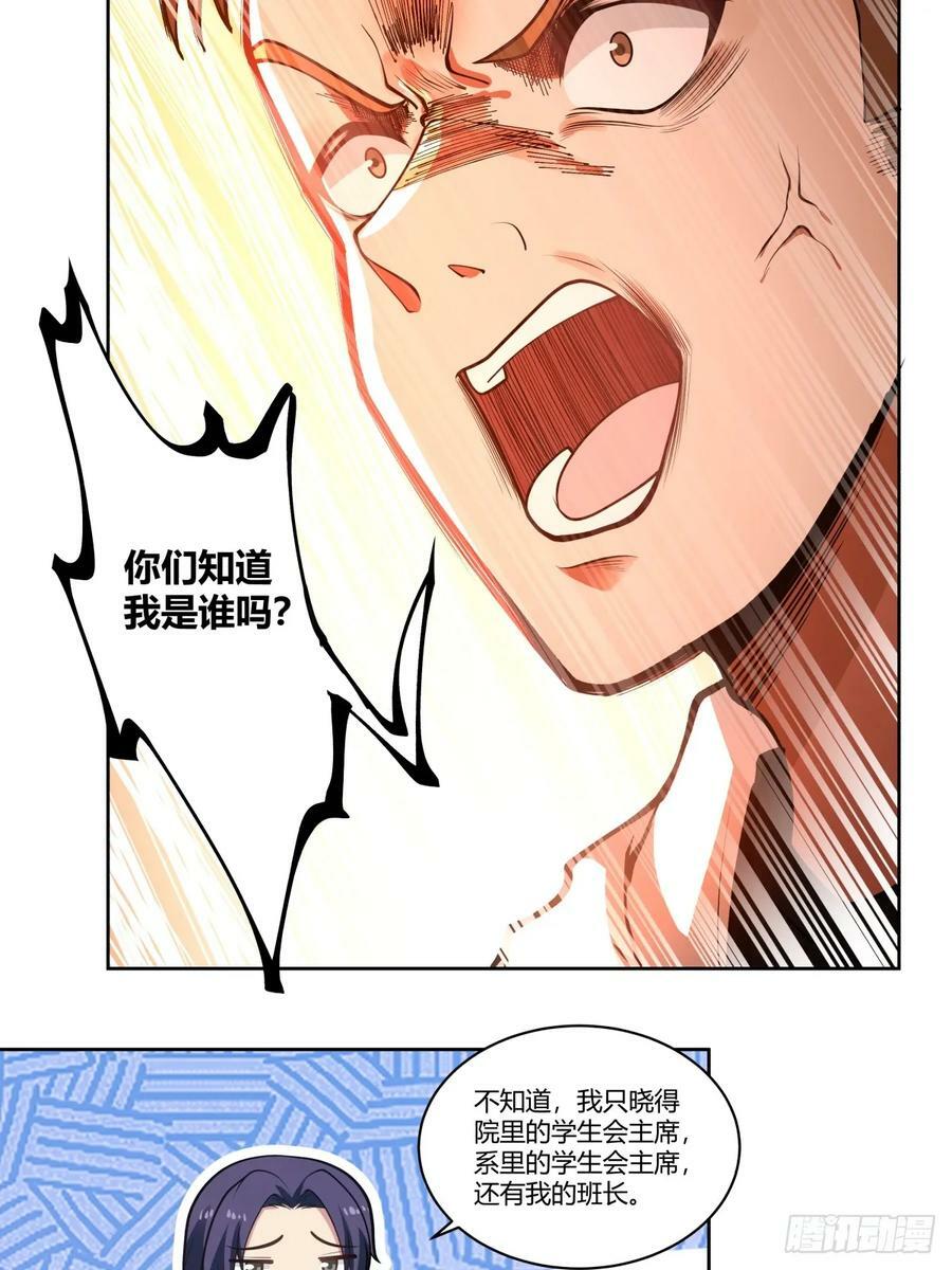 报复进行时29